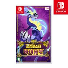 최저가 포켓몬바이올렛 할인 상품 리스트 5