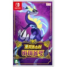 유용한 포켓몬스터바이올렛 인기 아이템 BEST 9
