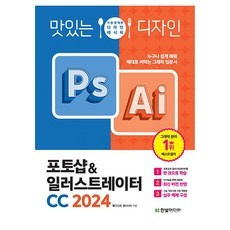 ◀ 2024년 믿고쓰는 혜자템▶ 포토샵 최저가 제품 TOP 9