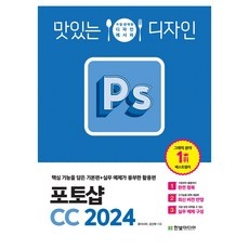 가성비 포토샵cc 인기 정보 BEST 9