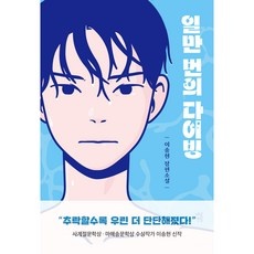 ◀ 2024년 실제 후기도 평이 좋네요▶ 포항프리다이빙 할인 제품 상위 5