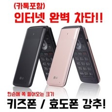 ◀ 2024년 SNS 인기상품 강력추천▶ 폴더폰공기계 할인 제품 상위 5