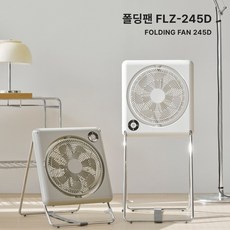 ◀ 2024년 내돈내산 SNS 인기상품▶ 폴딩선풍기 할인 제품 베스트 5