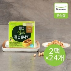 ◀ 2024년 내돈내산 SNS 인기상품▶ 풀무원순생나또 인기 아이템 리스트 9