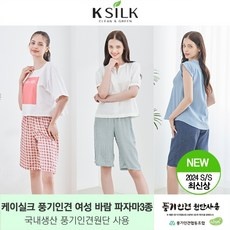 ◀ 2024년 SNS 인기상품 강력추천▶ 풍기인견파자마 최저가 정보 탑 9