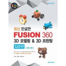 Must Have Item 퓨전360 추천 상품 베스트 9