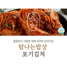 ◀ 2024년 실사용 추천 후기▶ 프레시지포기김치 인기 정보 베스트 9