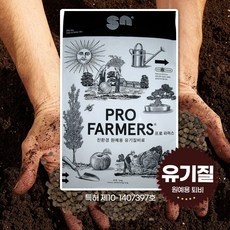 ◀ 2024년 인플들이 추천하는 가성비▶ 프로파머스 인기 상품 TOP 5