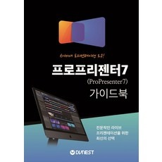 유용한 프로프리젠터 인기 제품 리스트 5