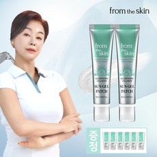 가성비 프롬더스킨글루타치온선젤패치 할인 아이템 리스트 5