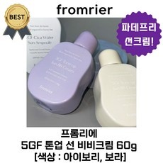 신상품 프롬리에선비비 할인 정보 TOP 5