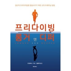 ◀ 2024년 후기를 보니 더 맘에 들어요▶ 프리다이빙1레벨 인기 상품 BEST 9
