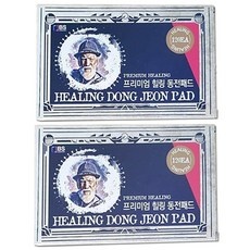 할인정보 프리미엄힐링동전패드 최저가 상품 베스트 5