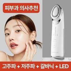 ◀ 2024년 실사용 상품후기 대박▶ 피부관리기 추천 아이템 베스트 9