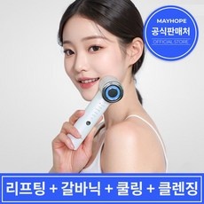 Must Have Item 피부미용기기 최저가 제품 BEST 5