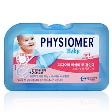 유용한 피지오머코흡입기 추천 상품 TOP 5