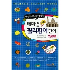 ◀ 2024년 너무 갖고싶은 가성비템▶ 필리핀영어캠프 최저가 아이템 상위 9