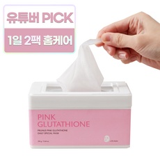 지금 당장 봐야할 핑크글루타치온팩 할인 상품 TOP 9