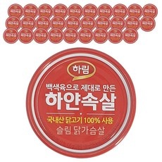 ◀ 2024년 실사용 인플들이 추천하는▶ 하림닭가슴살캔 인기 제품 리스트 5