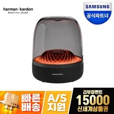◀ 2024년 인플들이 추천하는 가성비▶ 하만카돈 최저가 정보 상위 5