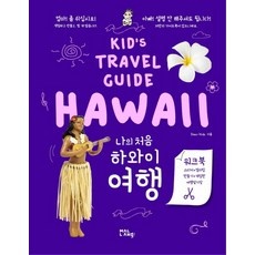 ◀ 2024년 실사용 추천 후기▶ 하와이여행 추천 상품 상위 9