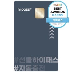 유용한 하이패스카드 최저가 상품 리스트 5