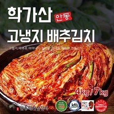 최저가 학가산김치7kg 인기 아이템 베스트 9