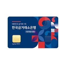 최저가 한국금거래소골드바1g 추천 아이템 베스트 9