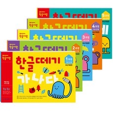 최저가 한글공부책 추천 상품 BEST 5