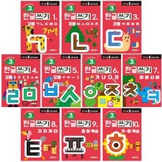 ◀ 2024년 믿고쓰는 혜자템▶ 한글학습지 인기 정보 TOP 5