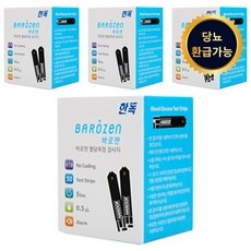 Must Have Item 한독바로젠 할인 상품 BEST 9