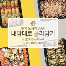 경제적인 한식케이터링 추천 제품 리스트 5