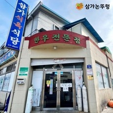 ◀ 2024년 실제 후기도 평이 좋네요▶ 한우 최저가 정보 탑 9