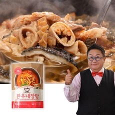 ◀ 2024년 실사용 가성비가 너무 좋아요▶ 한우내장탕 할인 제품 베스트 9