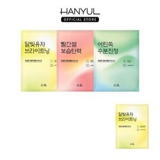◀ 2024년 후기로 대박난 행복한 선택▶ 한율마스크팩 할인 상품 베스트 5