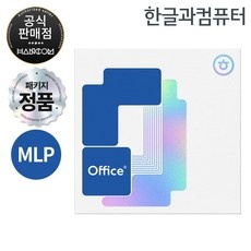 ◀ 2024년 실사용 가성비가 너무 좋아요▶ 한컴구매 할인 아이템 BEST 5