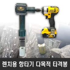 ◀ 2024년 실사용 추천 후기▶ 항타기 추천 제품 TOP 5