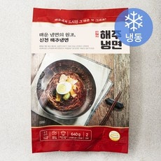 ◀ 2024년 내돈내산 실사용 강추후기▶ 해주냉면 최저가 제품 BEST 9