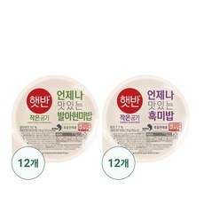 특가 햇반작은공기 할인 상품 TOP 9