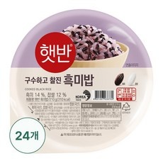Must Have Item 햇반흑미밥 할인 아이템 BEST 5