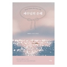 ◀ 2024년 믿고쓰는 혜자템▶ 햇살콩 최저가 상품 BEST 9