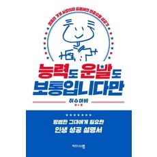 ◀ 2024년 실제 후기도 평이 좋네요▶ 허수아비컴퓨터 할인 정보 TOP 5