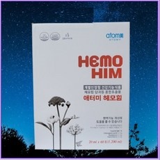 신상품 헤모힘 최저가 정보 리스트 9 신상품 헤모힘 최저가 정보 리스트 9