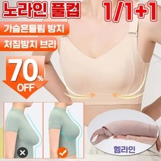 ◀ 2024년 실사용 상품후기 대박▶ 헴라인처짐방지 할인 아이템 베스트 9