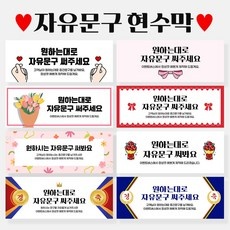 할인정보 현수막 추천 아이템 베스트 9