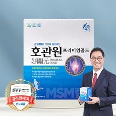 지금 당장 봐야할 호관원 최저가 정보 TOP 9
