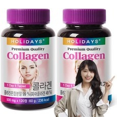 ◀ 2024년 후기로 대박난 행복한 선택▶ 홀리데이즈콜라겐 최저가 상품 BEST 9