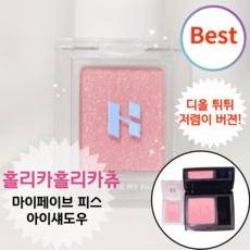 ◀ 2024년 내돈내산 실사용 강추후기▶ 홀리카홀리카츄 추천 제품 상위 5