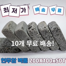 ◀ 2024년 실사용 상품후기 대박▶ 화단경계석 최저가 제품 BEST 9