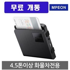 할인정보 화물차하이패스 추천 정보 TOP 5